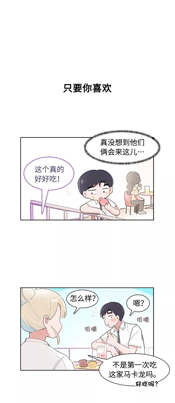 第148话-必须赢过你-amadoji,sasak（第8张）