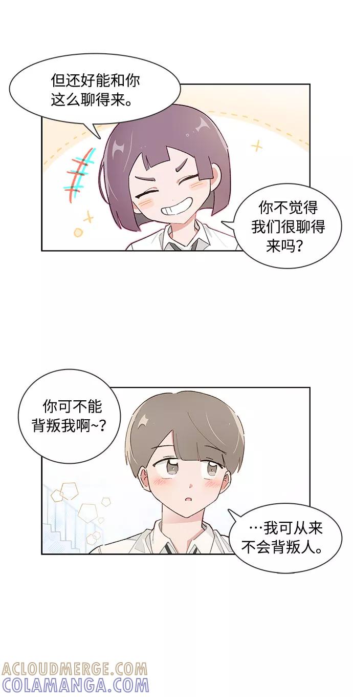 第148话-必须赢过你-amadoji,sasak（第7张）