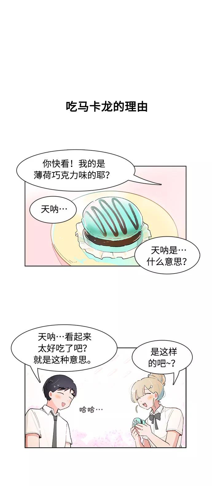 第148话-必须赢过你-amadoji,sasak（第10张）