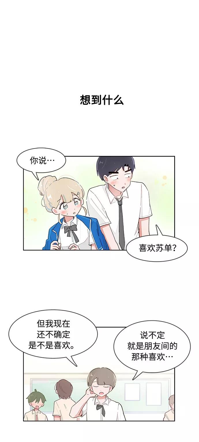 第148话-必须赢过你-amadoji,sasak（第2张）