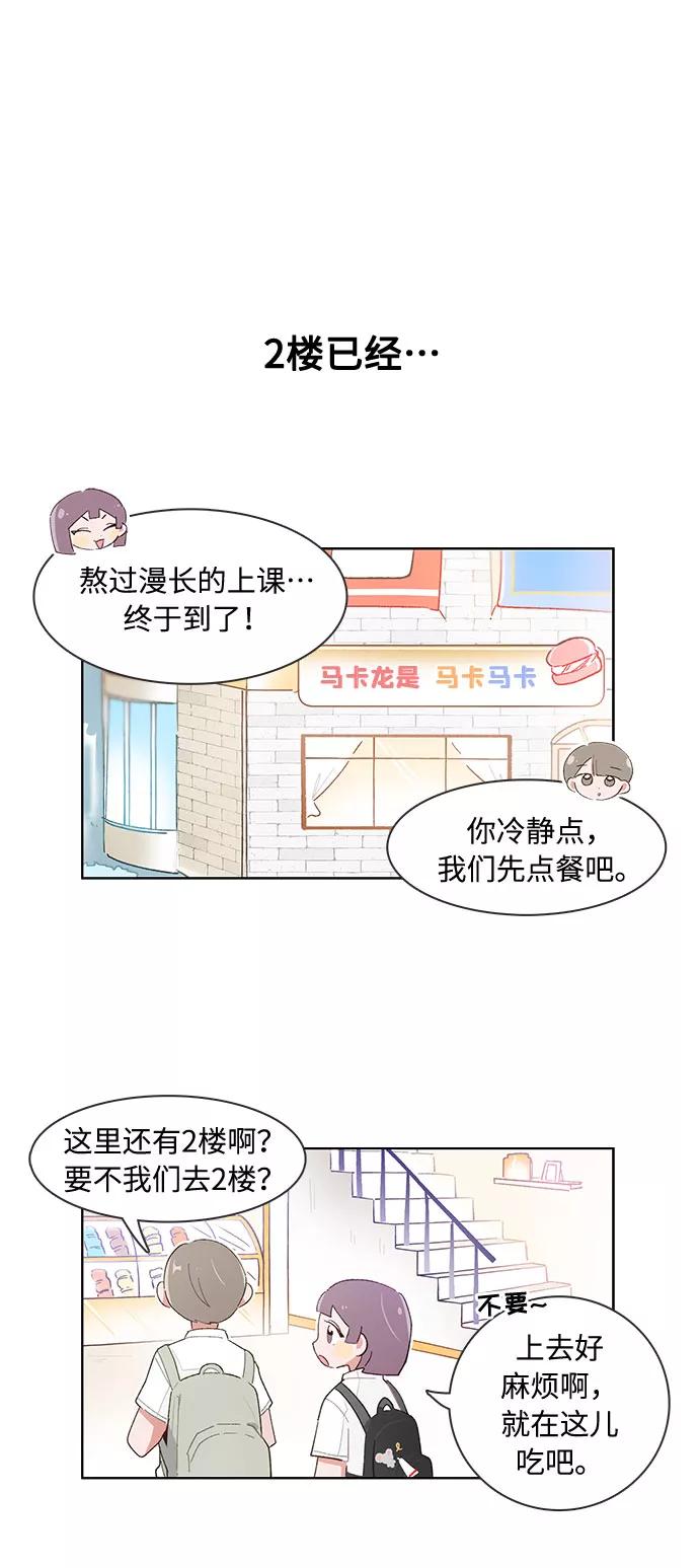 第148话-必须赢过你-amadoji,sasak（第4张）