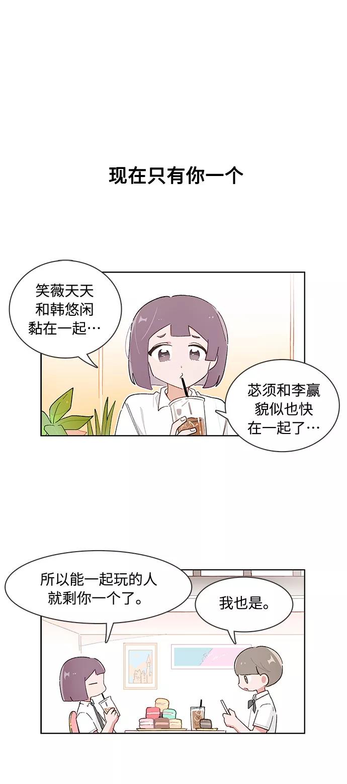 第148话-必须赢过你-amadoji,sasak（第6张）