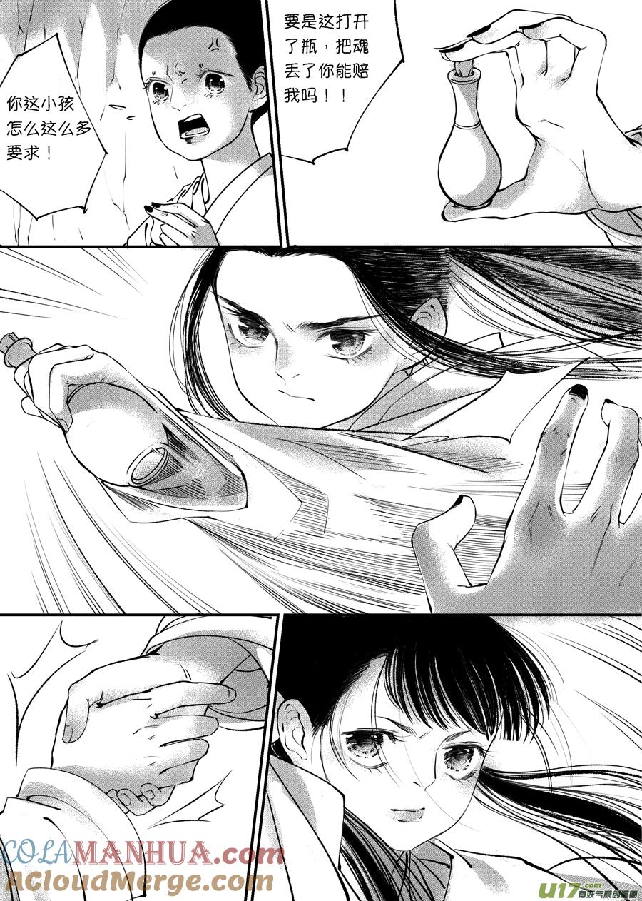 顾家风云之旋涡篇10顾家风云之旋涡篇10-尚善-作者: 蒋家梅子（第4张）