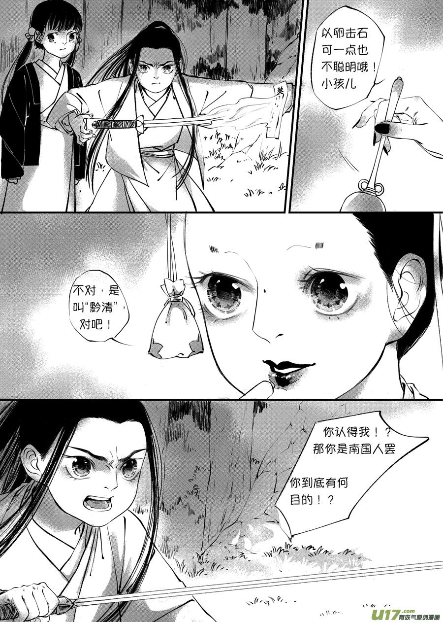 顾家风云之旋涡篇10顾家风云之旋涡篇10-尚善-作者: 蒋家梅子（第7张）