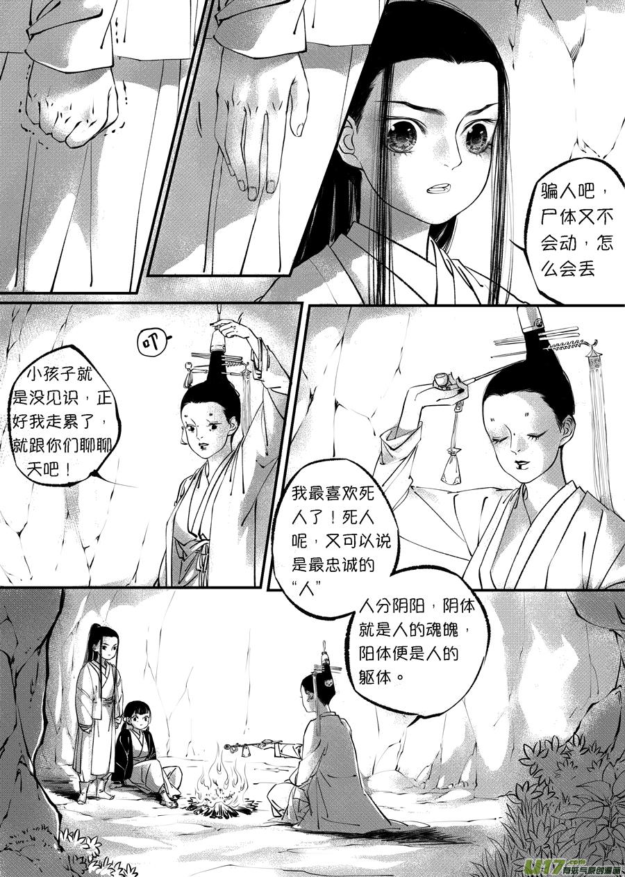 顾家风云之旋涡篇10顾家风云之旋涡篇10-尚善-作者: 蒋家梅子（第1张）