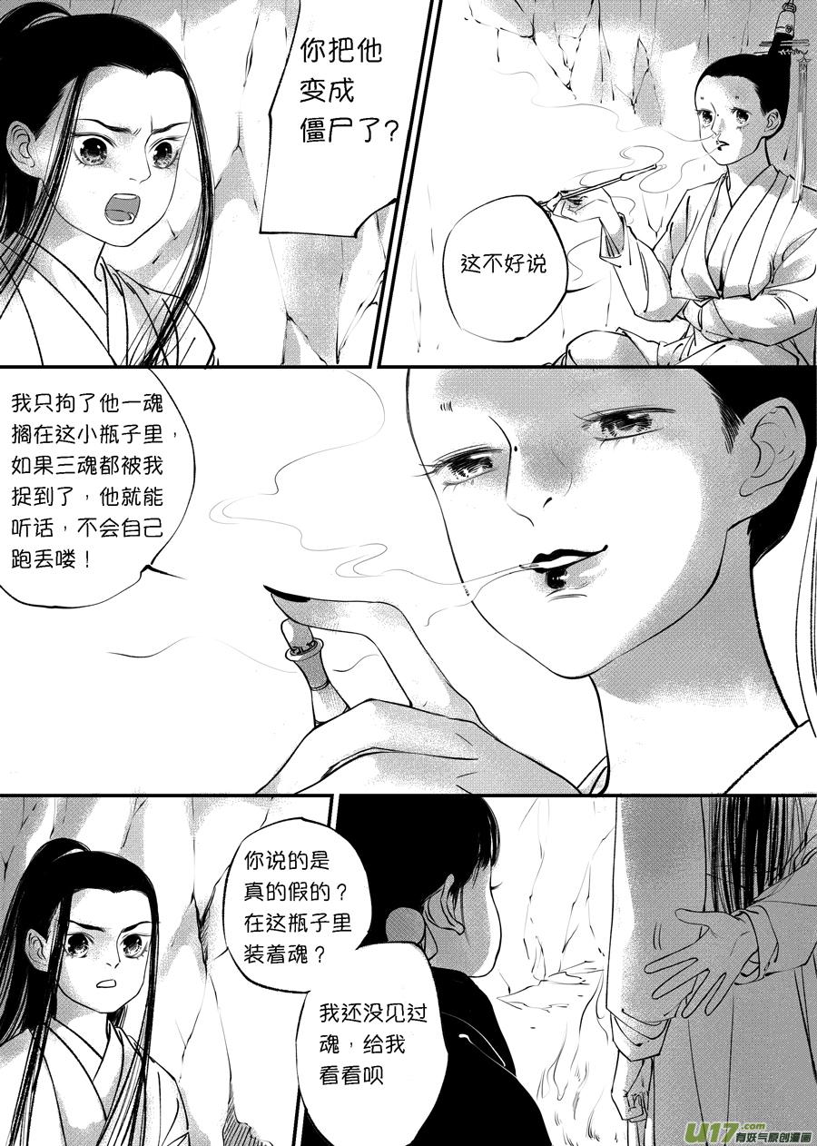 顾家风云之旋涡篇10顾家风云之旋涡篇10-尚善-作者: 蒋家梅子（第3张）