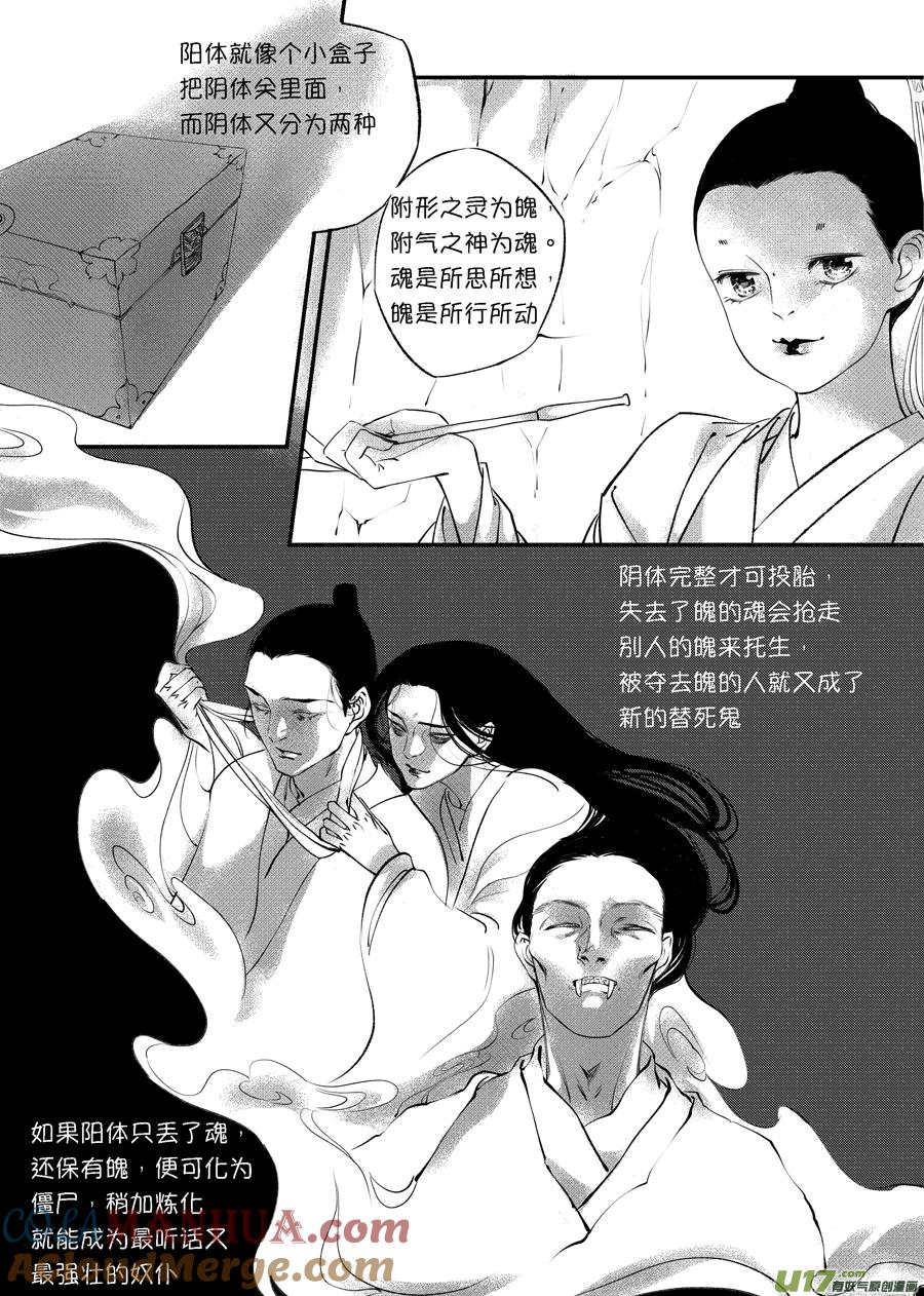 顾家风云之旋涡篇10顾家风云之旋涡篇10-尚善-作者: 蒋家梅子（第2张）