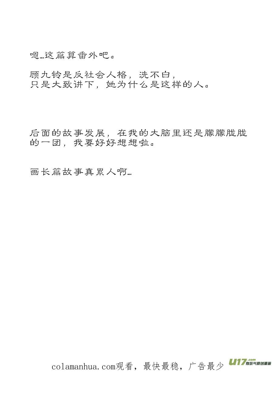 顾家风云之湮灭篇1顾家风云之湮灭篇1-尚善-作者: 蒋家梅子（第16张）