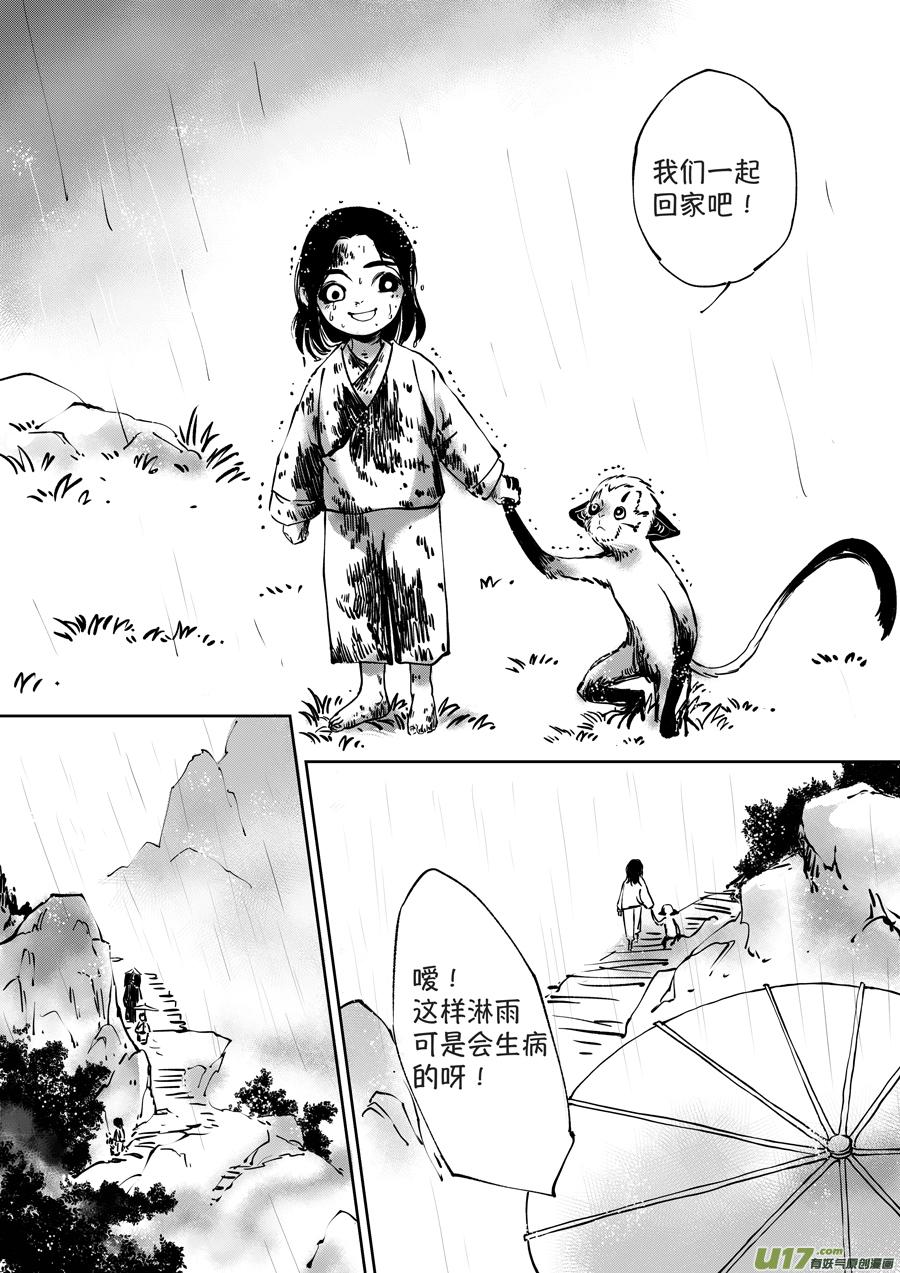 顾家风云之湮灭篇1顾家风云之湮灭篇1-尚善-作者: 蒋家梅子（第12张）