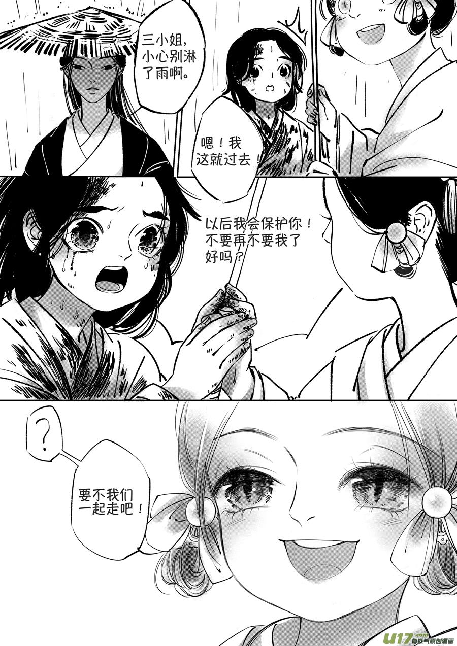 顾家风云之湮灭篇1顾家风云之湮灭篇1-尚善-作者: 蒋家梅子（第14张）