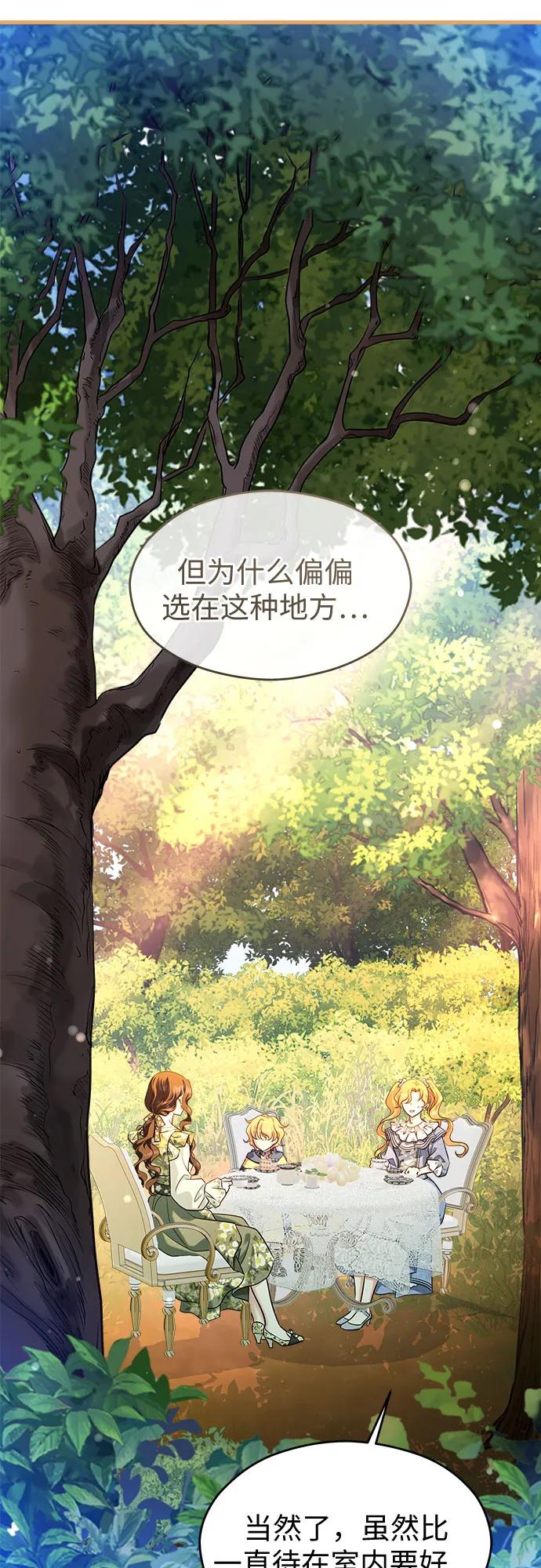 第42话-年下皇帝偏执爱-Lee Yunhee,Kara（第6张）
