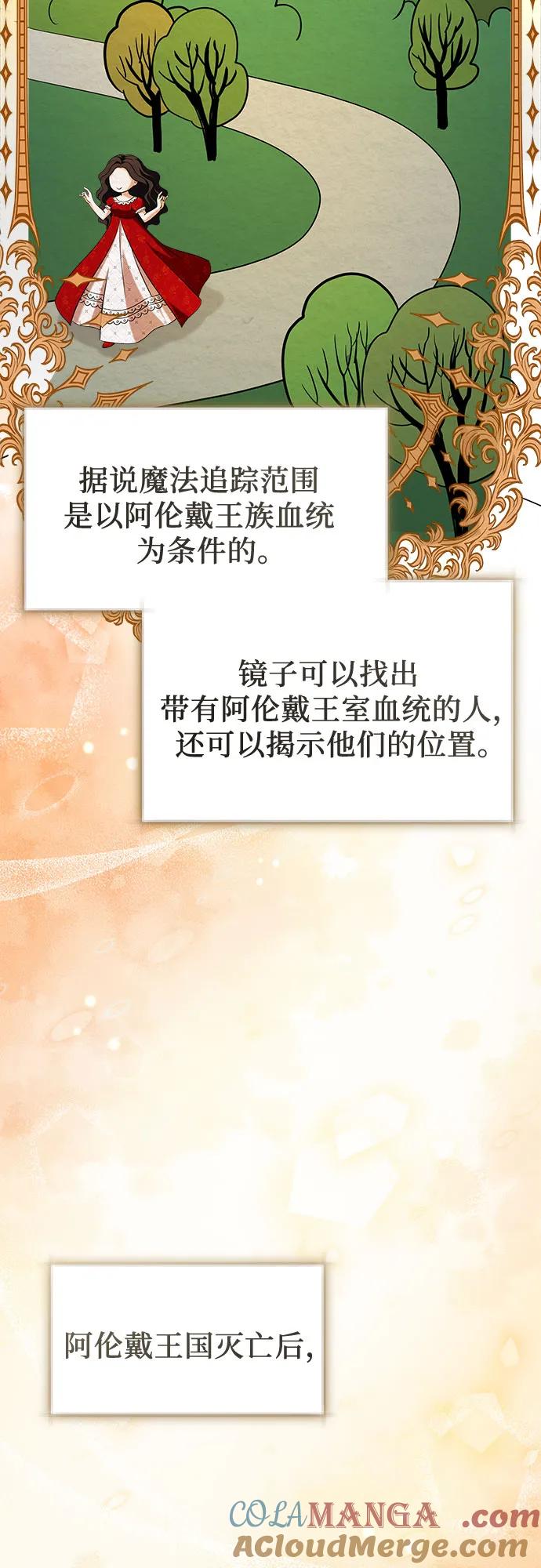 第44话-年下皇帝偏执爱-Lee Yunhee,Kara（第4张）