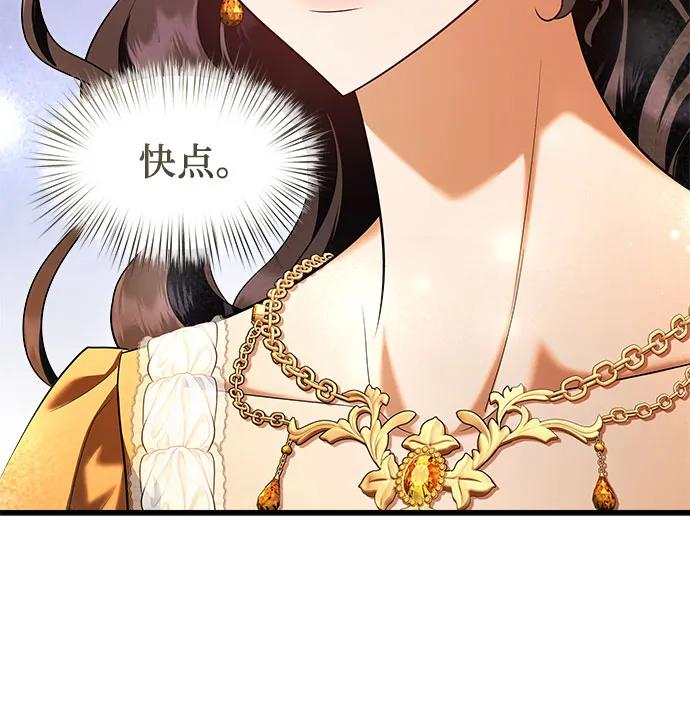 第45话-年下皇帝偏执爱-Lee Yunhee,Kara（第6张）