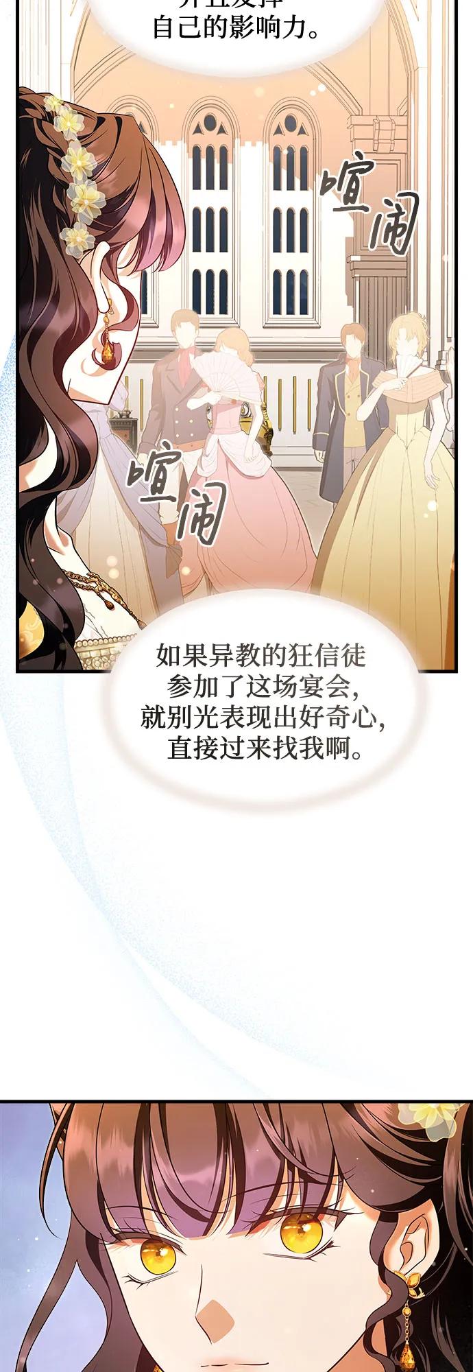 第45话-年下皇帝偏执爱-Lee Yunhee,Kara（第5张）
