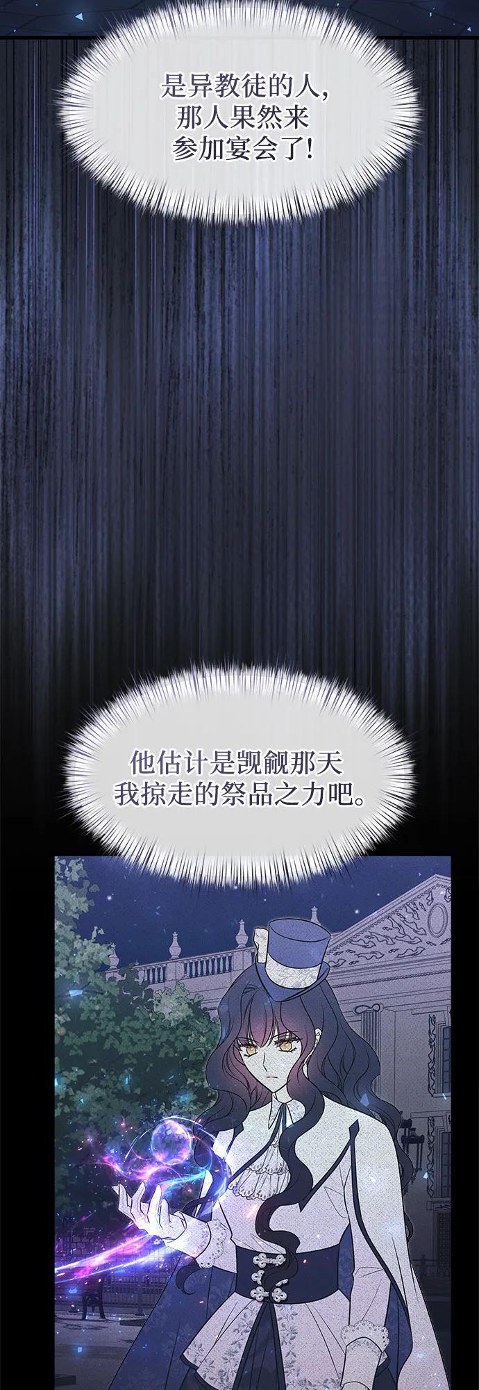 第45话-年下皇帝偏执爱-Lee Yunhee,Kara（第9张）