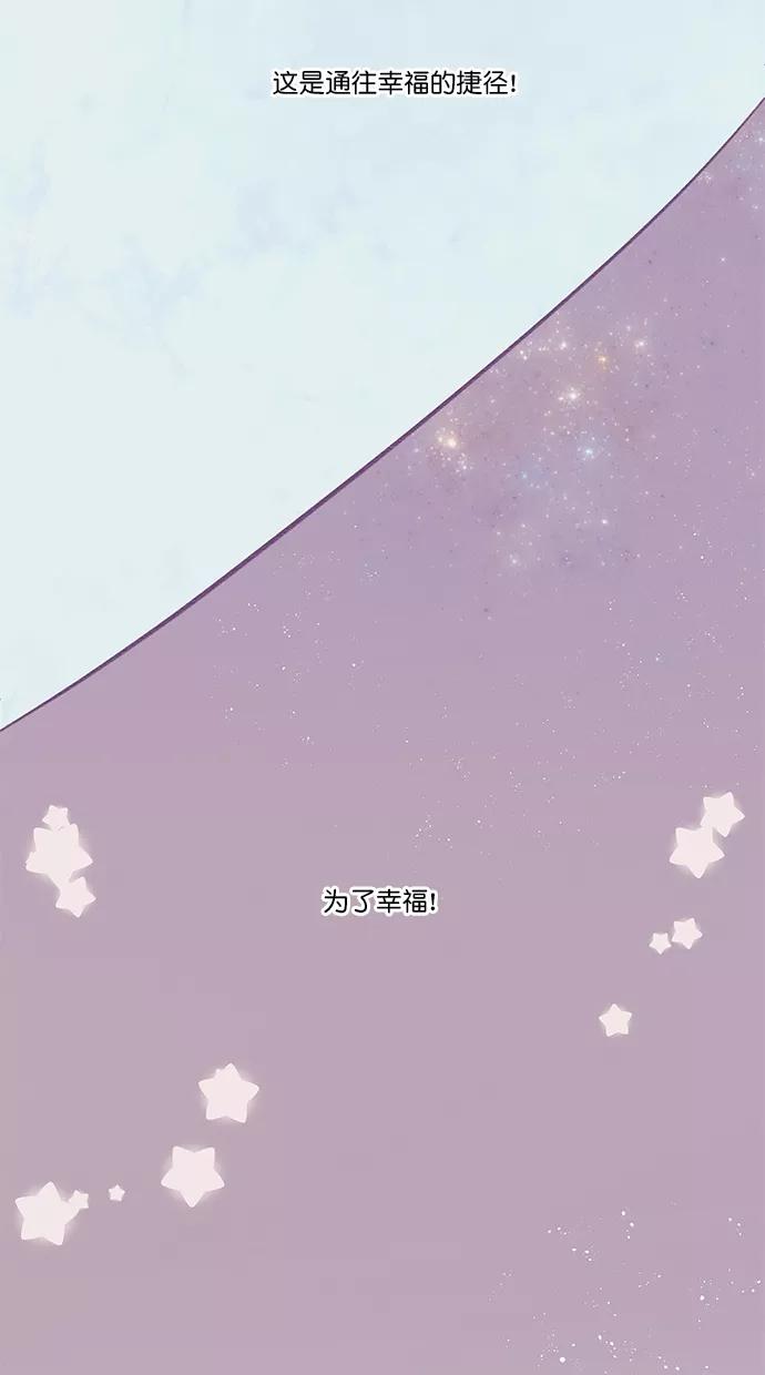 [第1话]初恋、初次失恋-年下恋爱攻略-Na young,seungu（第3张）