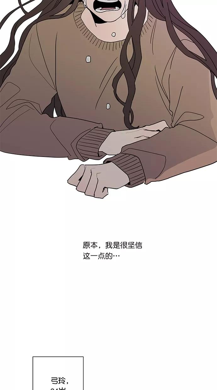 [第1话]初恋、初次失恋-年下恋爱攻略-Na young,seungu（第5张）