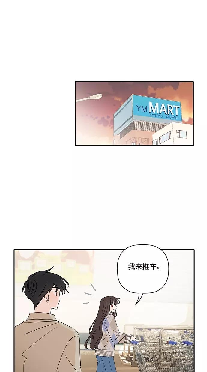 [第11话]便当战术-年下恋爱攻略-Na young,seungu（第5张）