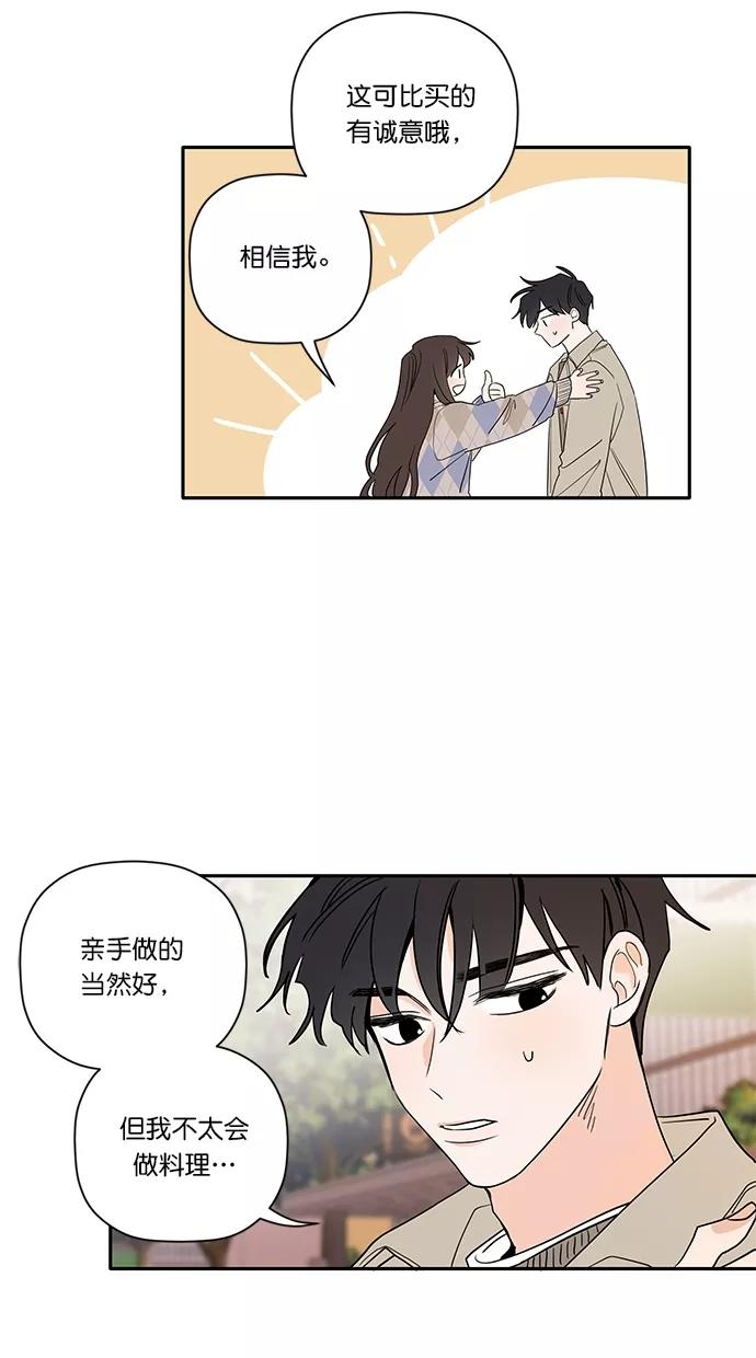 [第11话]便当战术-年下恋爱攻略-Na young,seungu（第2张）