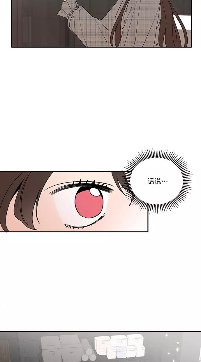 [第12话]不速之客-年下恋爱攻略-Na young,seungu（第6张）