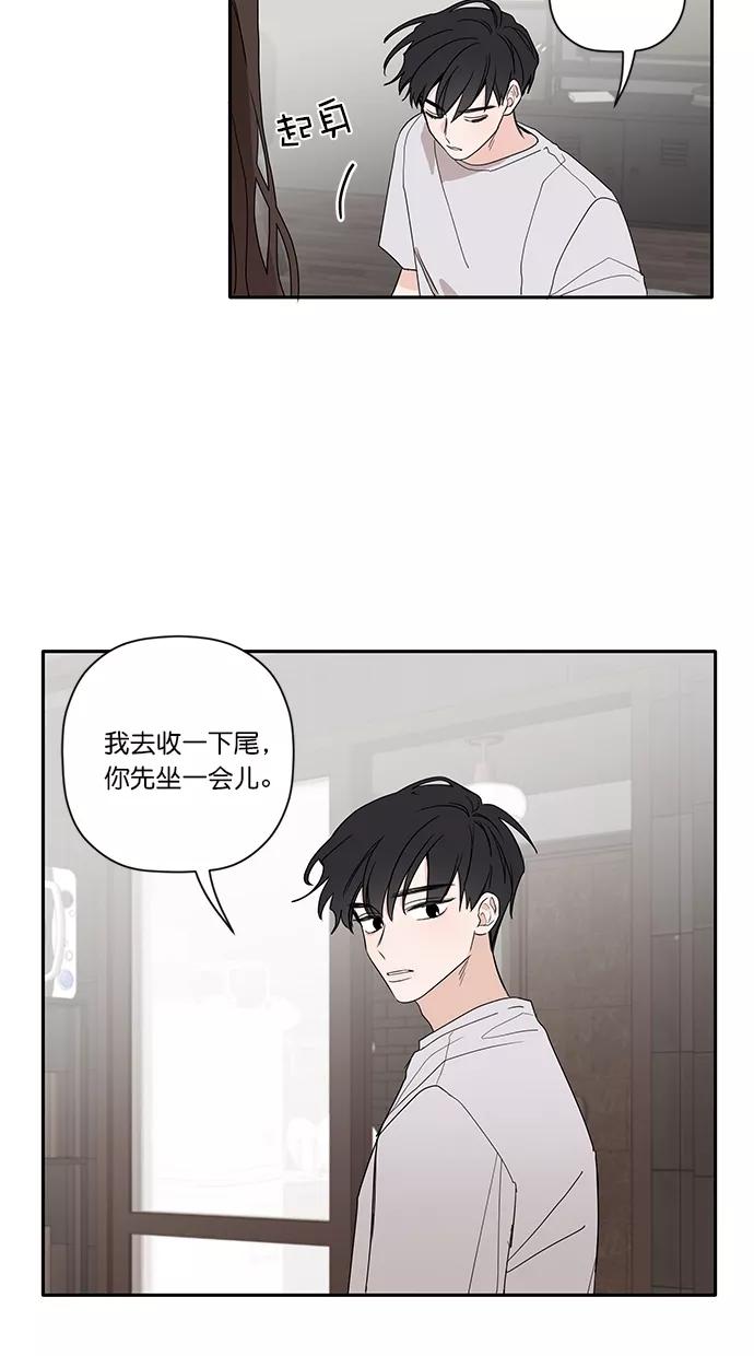 [第12话]不速之客-年下恋爱攻略-Na young,seungu（第3张）