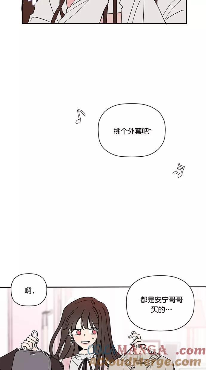 [第2话]徐云-年下恋爱攻略-Na young,seungu（第4张）