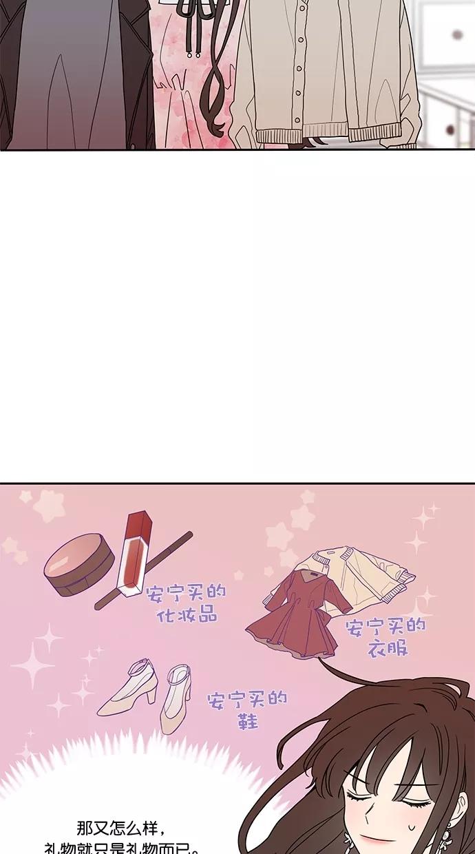 [第2话]徐云-年下恋爱攻略-Na young,seungu（第5张）