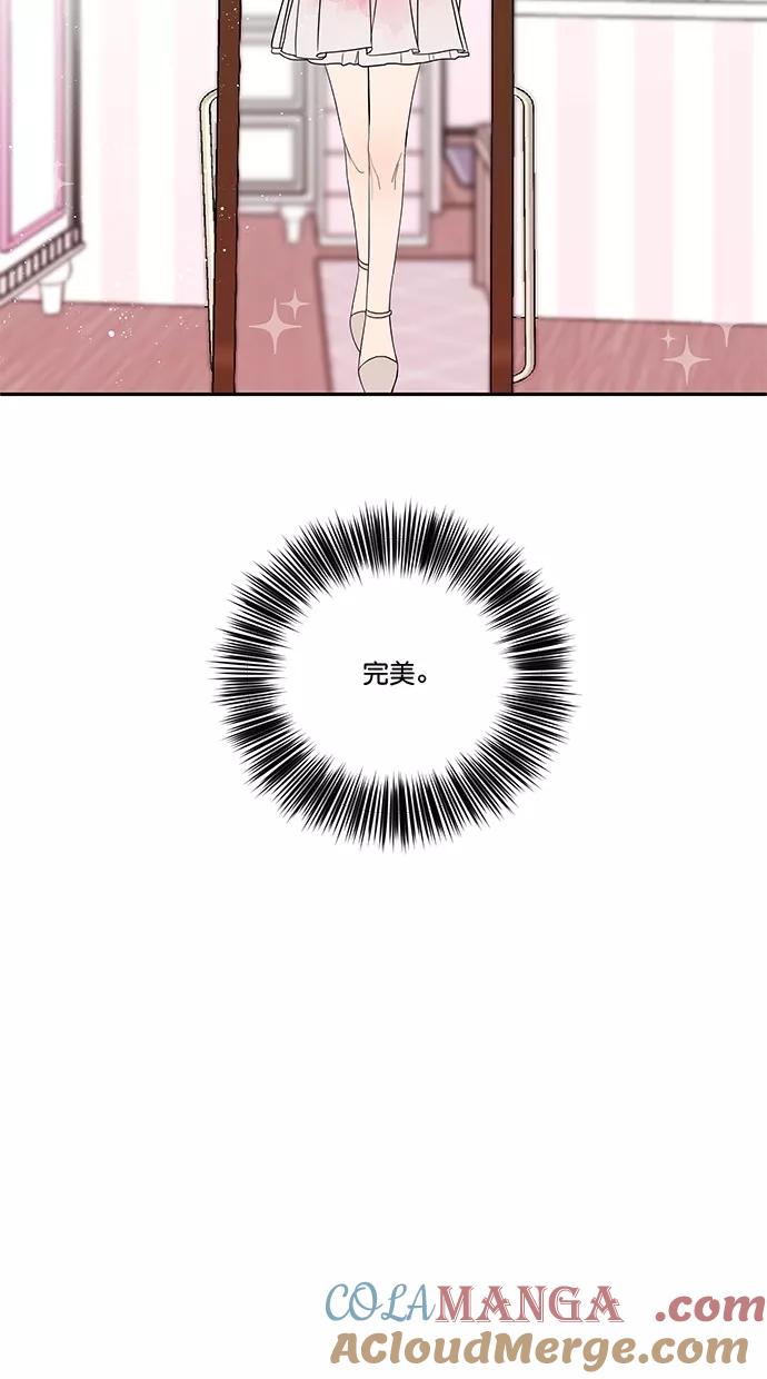 [第2话]徐云-年下恋爱攻略-Na young,seungu（第7张）