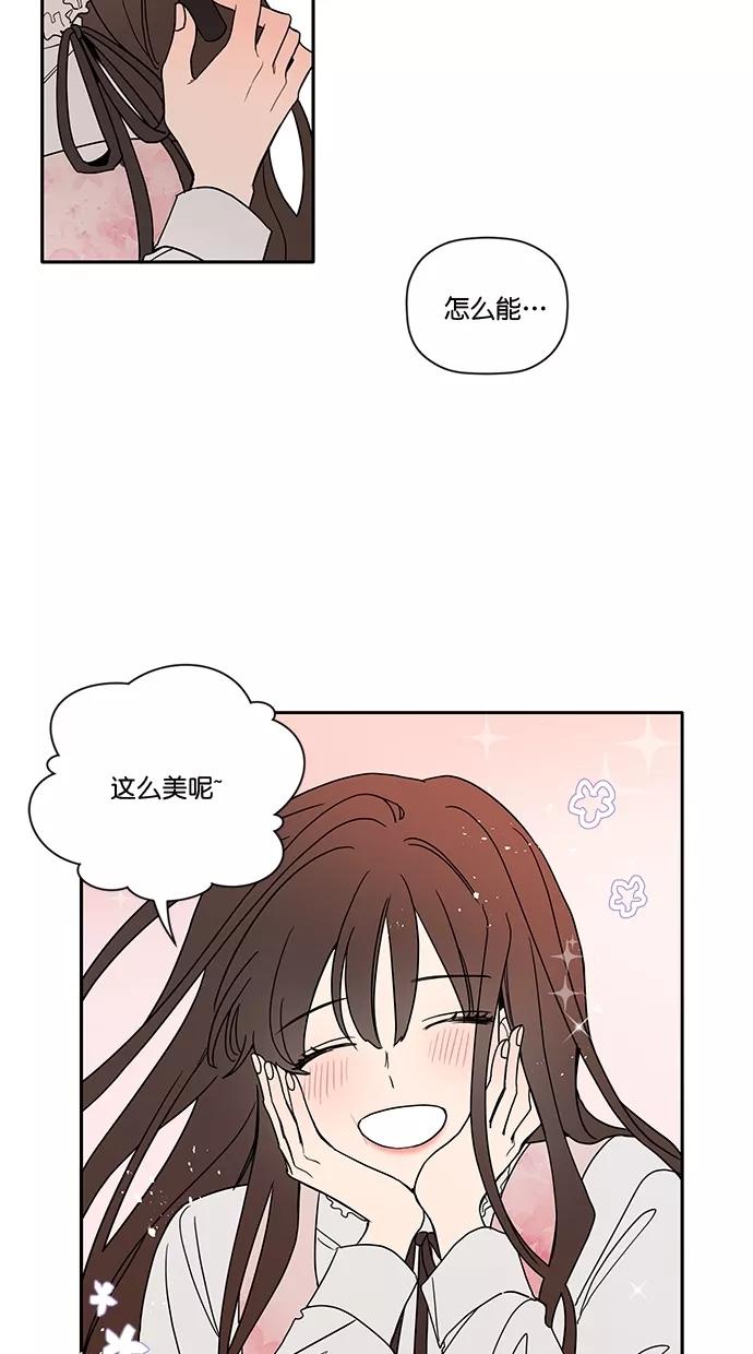 [第2话]徐云-年下恋爱攻略-Na young,seungu（第3张）