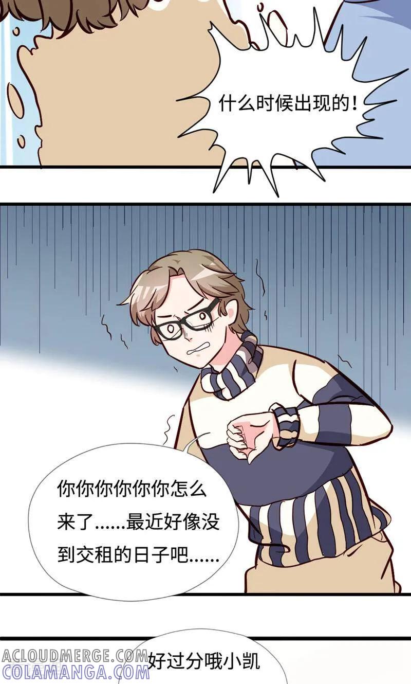 第23话-小说家也要谈恋爱-咪咕数媒（第13张）