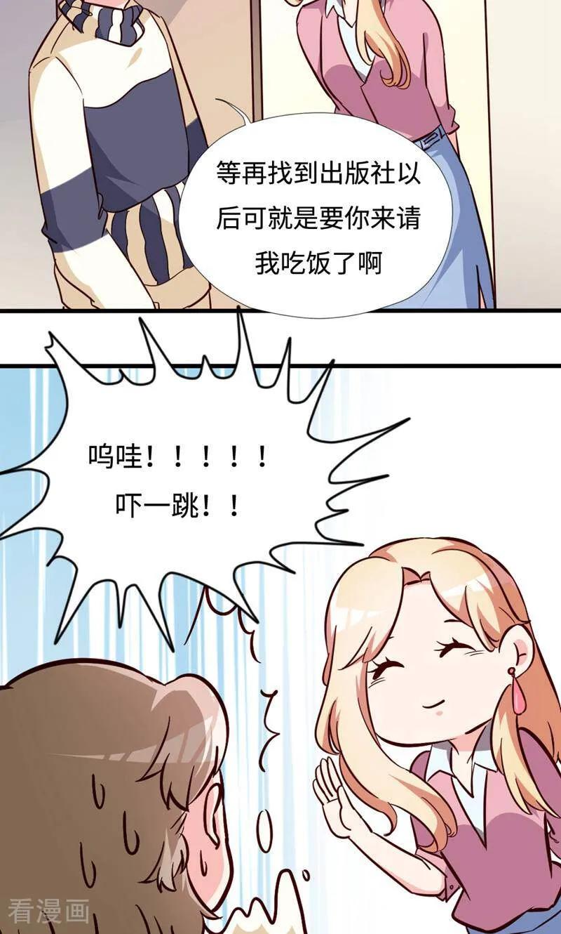 第23话-小说家也要谈恋爱-咪咕数媒（第12张）