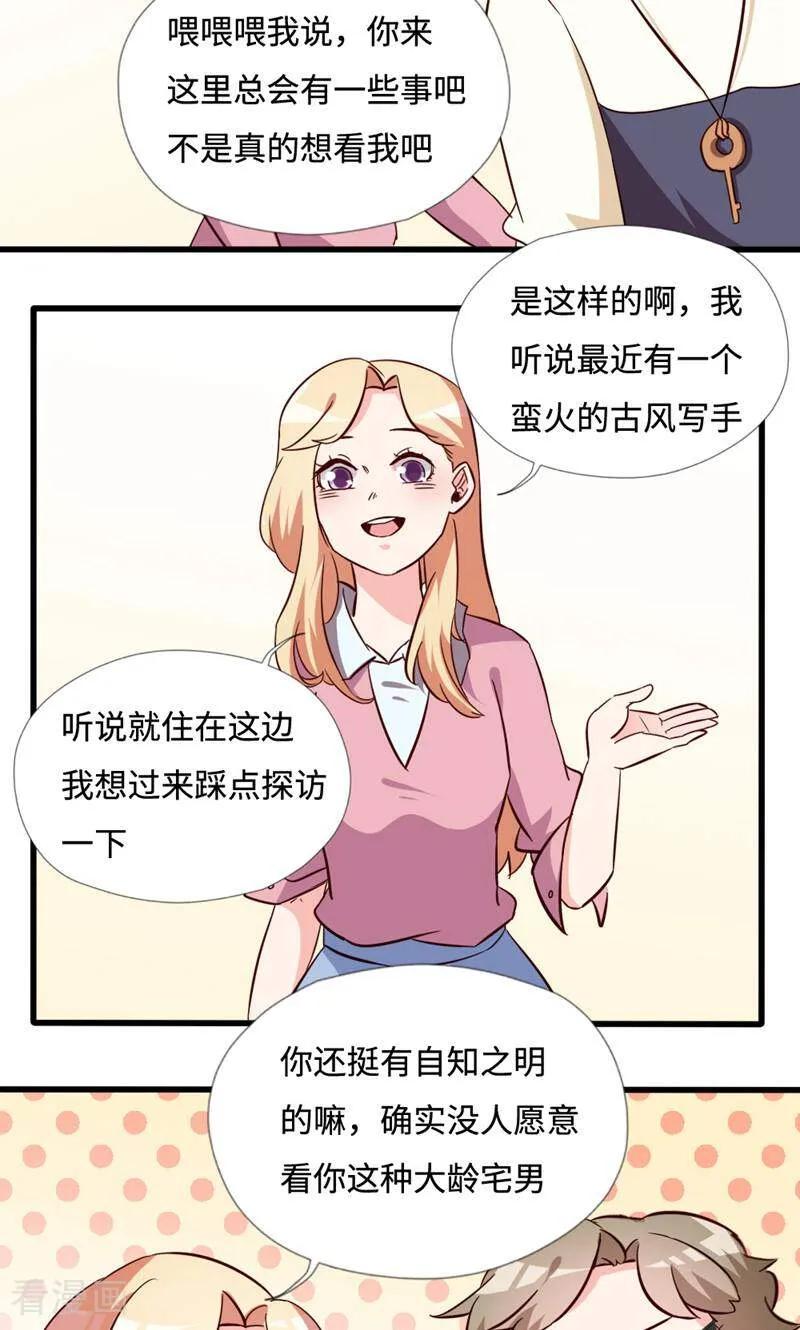 第24话-小说家也要谈恋爱-咪咕数媒（第10张）