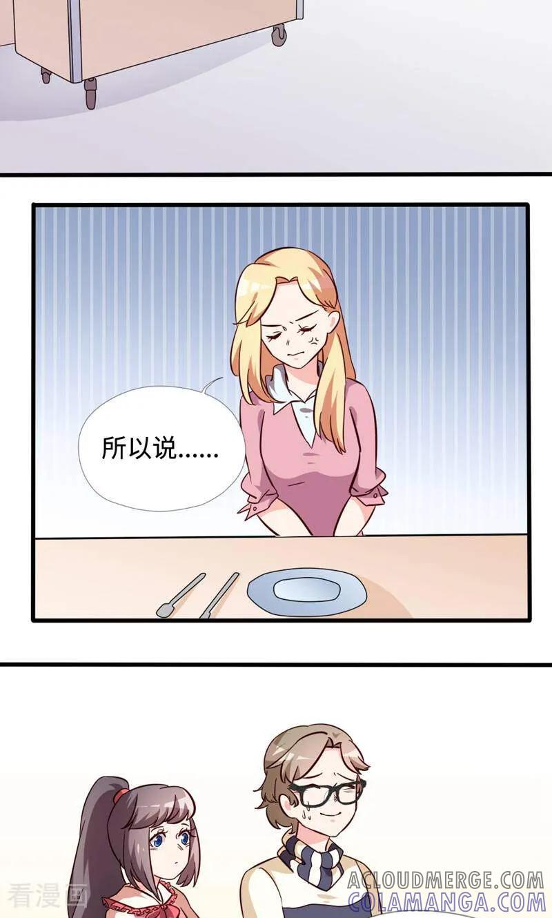第24话-小说家也要谈恋爱-咪咕数媒（第13张）