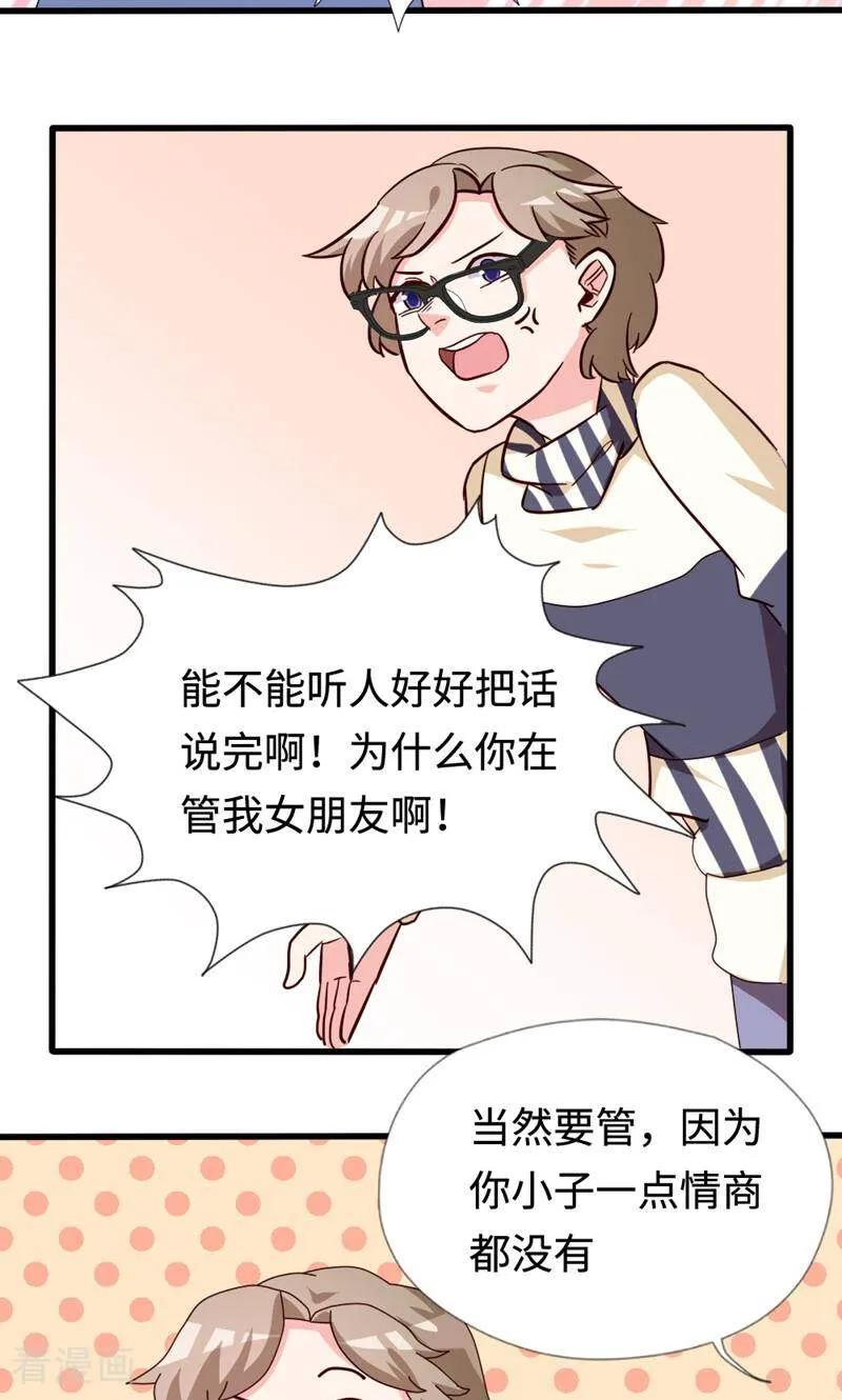 第25话-小说家也要谈恋爱-咪咕数媒（第10张）