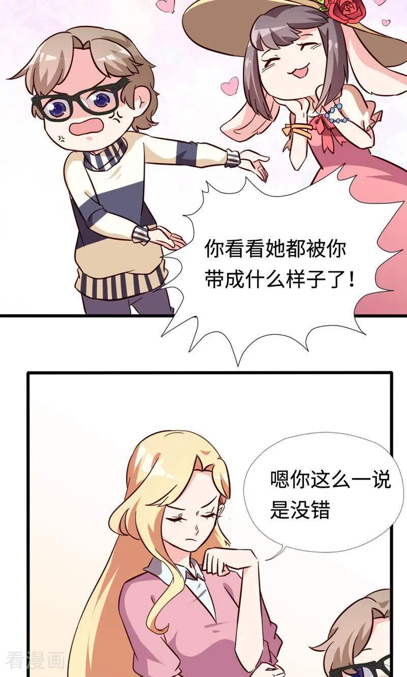 第25话-小说家也要谈恋爱-咪咕数媒（第8张）