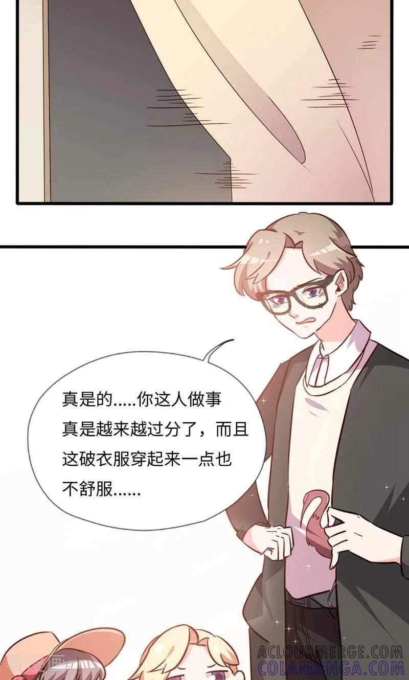 第25话-小说家也要谈恋爱-咪咕数媒（第13张）