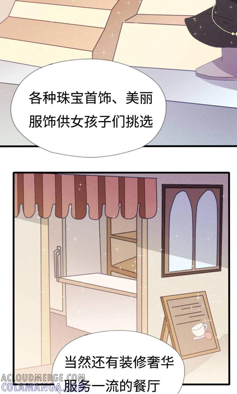 第25话-小说家也要谈恋爱-咪咕数媒（第5张）