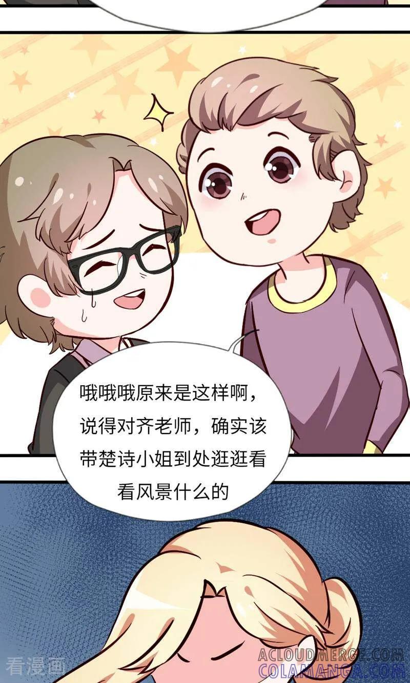 第26话-小说家也要谈恋爱-咪咕数媒（第4张）