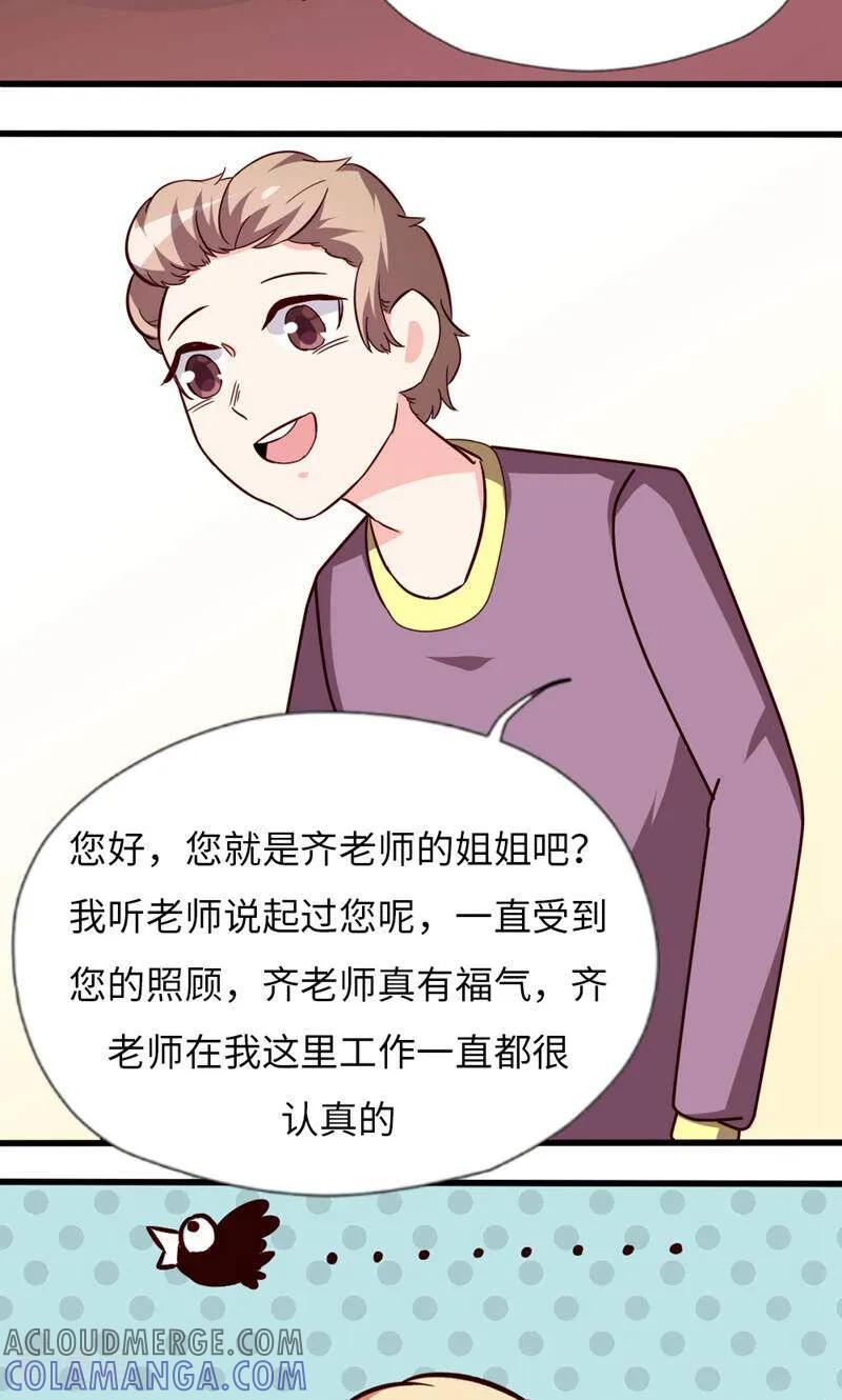 第26话-小说家也要谈恋爱-咪咕数媒（第9张）