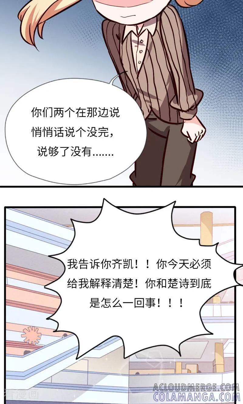 第26话-小说家也要谈恋爱-咪咕数媒（第5张）