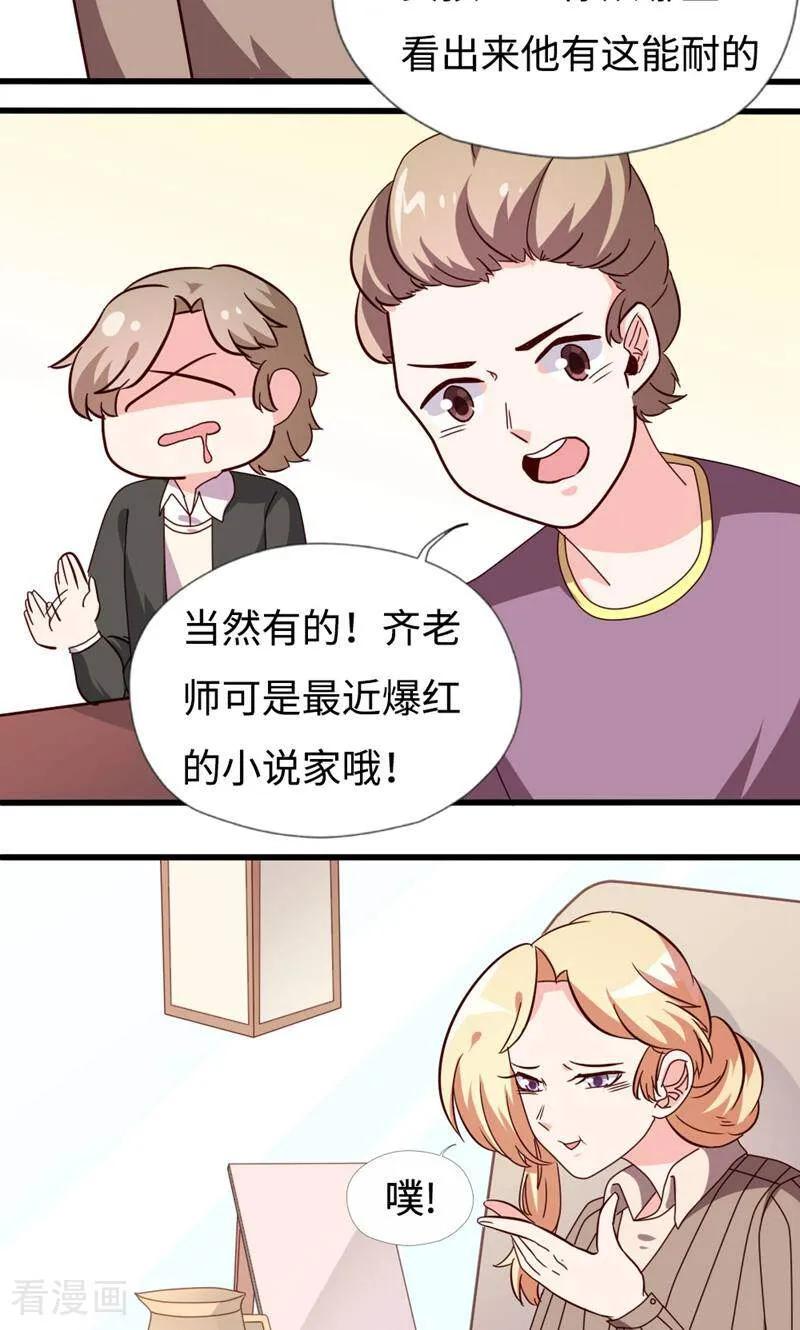 第27话-小说家也要谈恋爱-咪咕数媒（第6张）