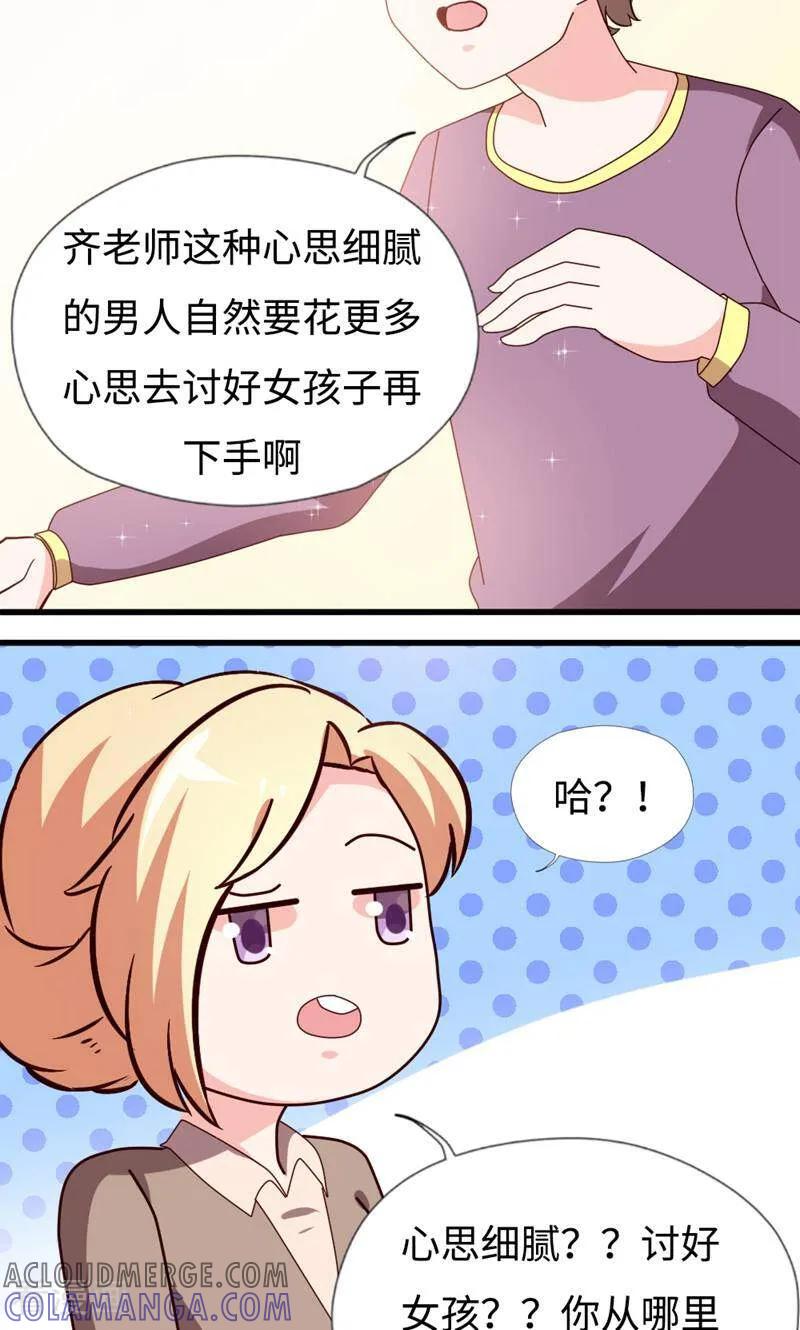第27话-小说家也要谈恋爱-咪咕数媒（第5张）