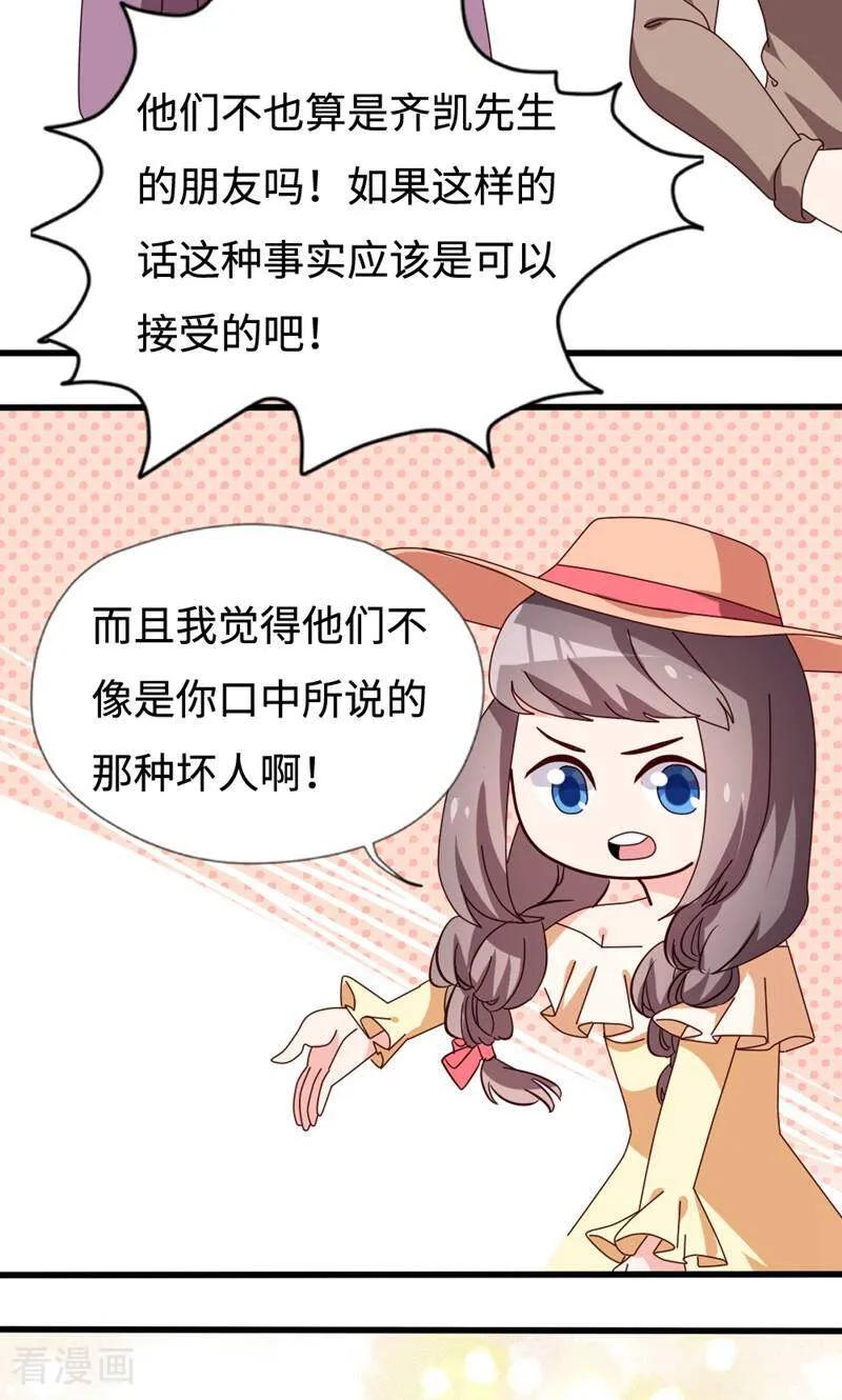 第27话-小说家也要谈恋爱-咪咕数媒（第18张）