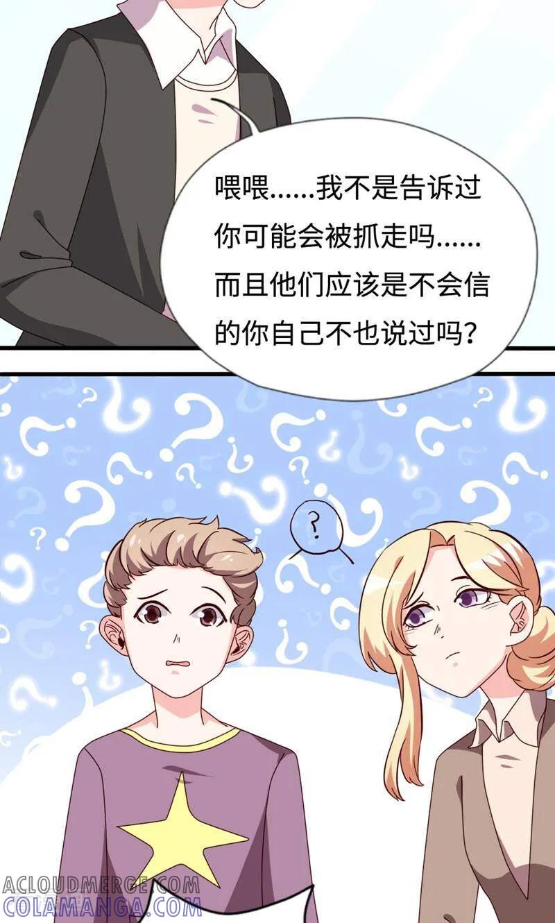 第27话-小说家也要谈恋爱-咪咕数媒（第17张）
