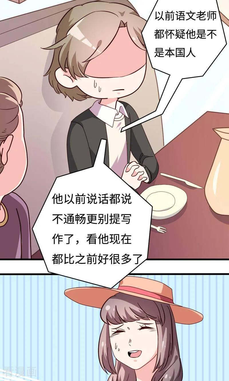 第27话-小说家也要谈恋爱-咪咕数媒（第8张）