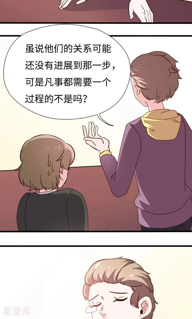 第27话-小说家也要谈恋爱-咪咕数媒（第4张）