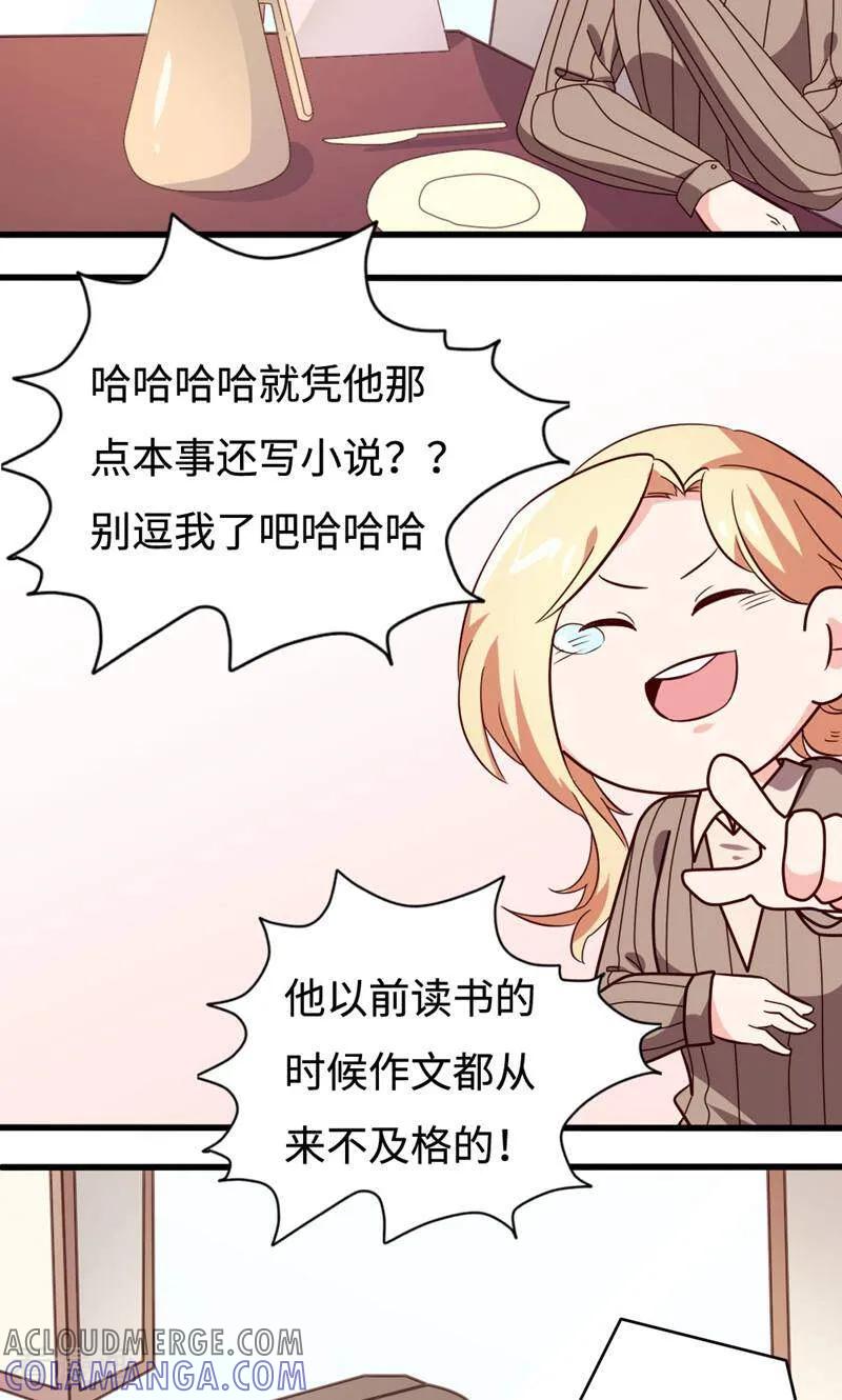 第27话-小说家也要谈恋爱-咪咕数媒（第7张）