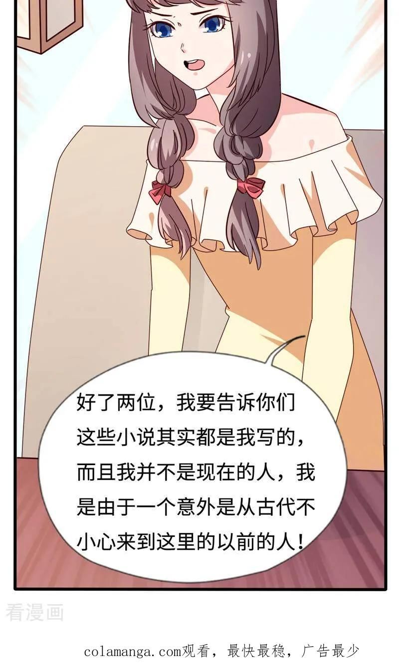 第27话-小说家也要谈恋爱-咪咕数媒（第20张）