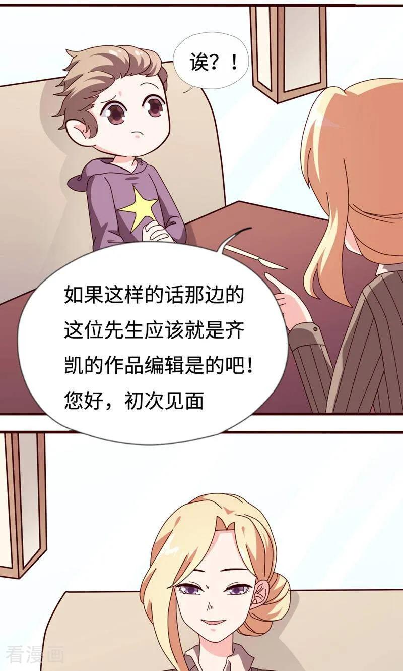 第27话-小说家也要谈恋爱-咪咕数媒（第12张）