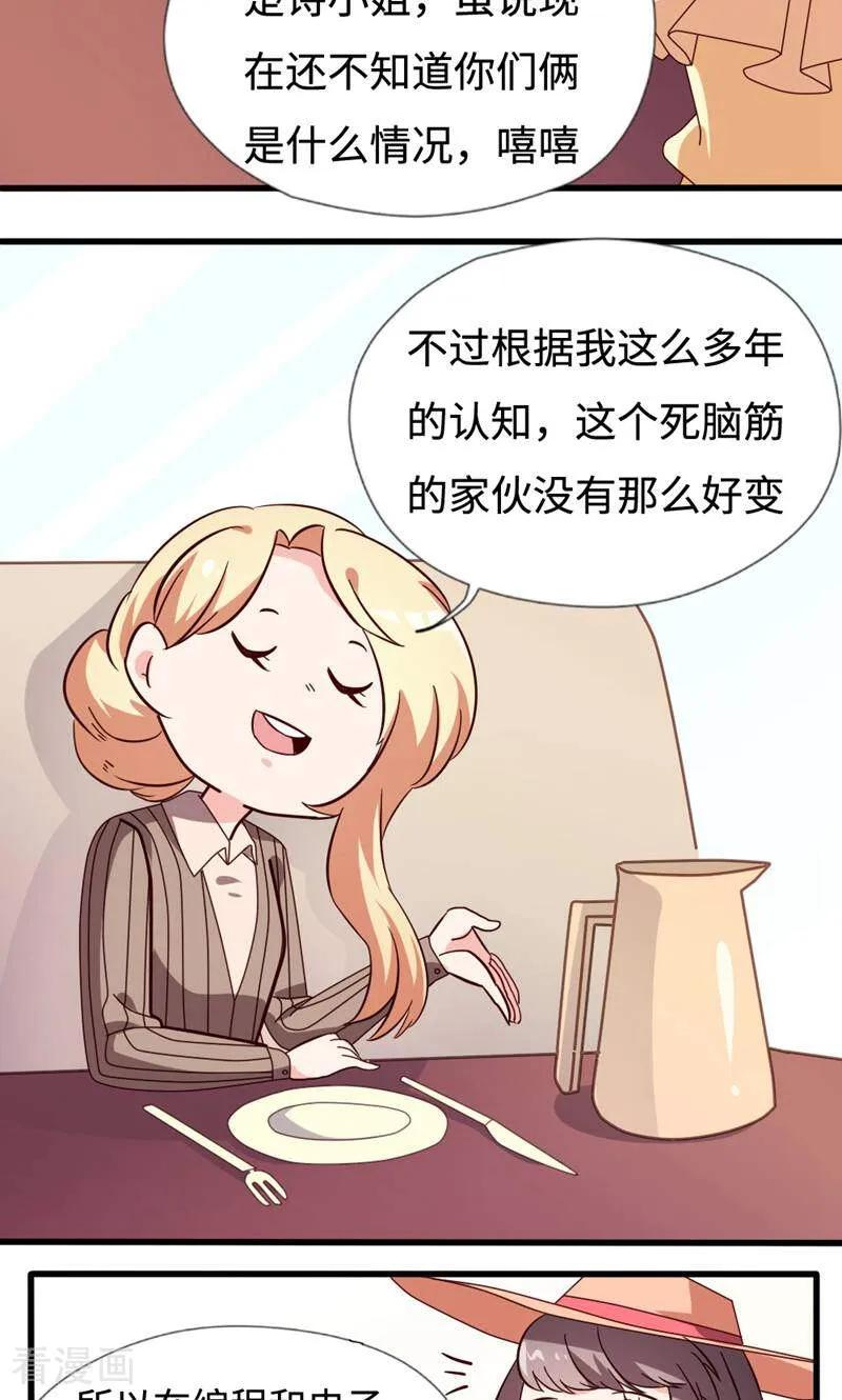 第27话-小说家也要谈恋爱-咪咕数媒（第10张）